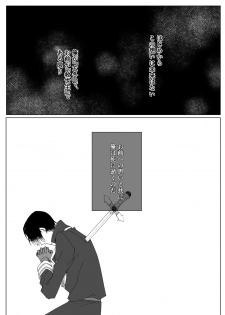[Sakura Manju (Kazabana)] Second Virgin (Hanakisou) [Digital] - page 15