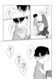 [Sakura Manju (Kazabana)] Second Virgin (Hanakisou) [Digital] - page 43