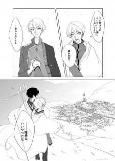 [Sakura Manju (Kazabana)] Second Virgin (Hanakisou) [Digital] - page 23