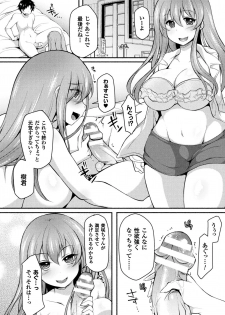 [Jenigata] NTRiage ~Ai o Chikau... Hazu deshita~ [Single Story] [Digital] - page 22