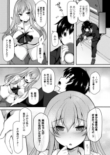 [Jenigata] NTRiage ~Ai o Chikau... Hazu deshita~ [Single Story] [Digital] - page 7