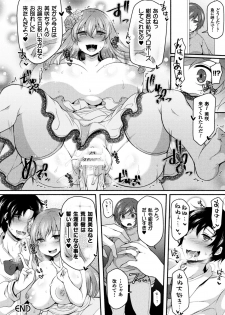[Jenigata] NTRiage ~Ai o Chikau... Hazu deshita~ [Single Story] [Digital] - page 30