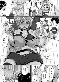 [Jenigata] NTRiage ~Ai o Chikau... Hazu deshita~ [Single Story] [Digital] - page 5