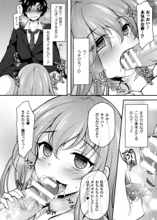 [Jenigata] NTRiage ~Ai o Chikau... Hazu deshita~ [Single Story] [Digital] - page 10