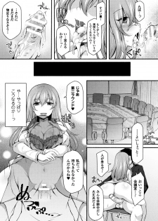 [Jenigata] NTRiage ~Ai o Chikau... Hazu deshita~ [Single Story] [Digital] - page 13