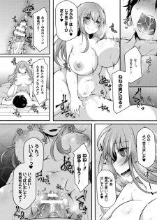 [Jenigata] NTRiage ~Ai o Chikau... Hazu deshita~ [Single Story] [Digital] - page 28