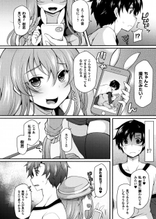 [Jenigata] NTRiage ~Ai o Chikau... Hazu deshita~ [Single Story] [Digital] - page 6