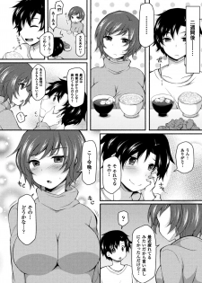 [Jenigata] NTRiage ~Ai o Chikau... Hazu deshita~ [Single Story] [Digital] - page 18