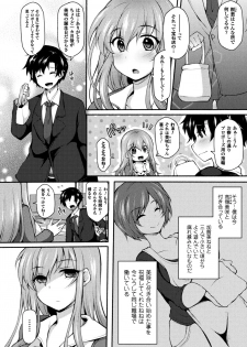 [Jenigata] NTRiage ~Ai o Chikau... Hazu deshita~ [Single Story] [Digital] - page 2