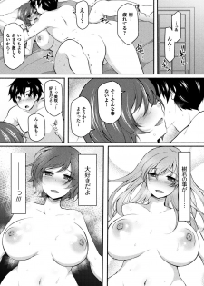 [Jenigata] NTRiage ~Ai o Chikau... Hazu deshita~ [Single Story] [Digital] - page 19