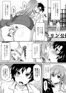 [Jenigata] NTRiage ~Ai o Chikau... Hazu deshita~ [Single Story] [Digital] - page 21