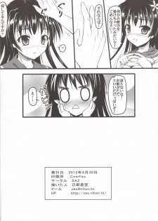 (COMIC1☆6) [SAZ (Onsoku Zekuu)] Saten ni yappa ｰ (Toaru Kagaku no Railgun) - page 17