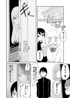 [Murasaki Nyanko Bar (Vae)] Josou Danshi no Manabikata [Digital] - page 5