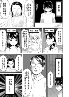 [Murasaki Nyanko Bar (Vae)] Josou Danshi no Manabikata [Digital] - page 40