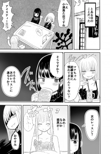 [Murasaki Nyanko Bar (Vae)] Josou Danshi no Manabikata [Digital] - page 24