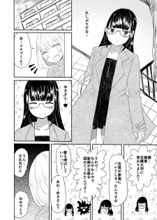 [Murasaki Nyanko Bar (Vae)] Josou Danshi no Manabikata [Digital] - page 41