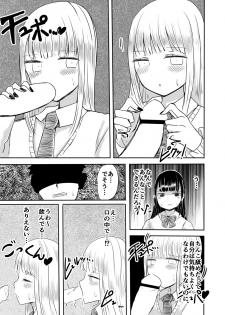 [Murasaki Nyanko Bar (Vae)] Josou Danshi no Manabikata [Digital] - page 16