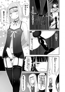 [Murasaki Nyanko Bar (Vae)] Josou Danshi no Manabikata [Digital] - page 26