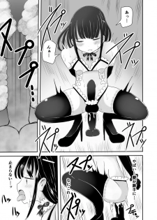 [Murasaki Nyanko Bar (Vae)] Josou Danshi no Manabikata [Digital] - page 30