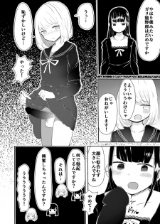 [Murasaki Nyanko Bar (Vae)] Josou Danshi no Manabikata [Digital] - page 19