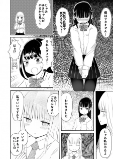 [Murasaki Nyanko Bar (Vae)] Josou Danshi no Manabikata [Digital] - page 15