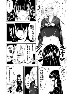 [Murasaki Nyanko Bar (Vae)] Josou Danshi no Manabikata [Digital] - page 21