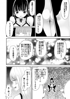 [Murasaki Nyanko Bar (Vae)] Josou Danshi no Manabikata [Digital] - page 27