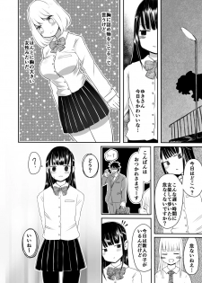 [Murasaki Nyanko Bar (Vae)] Josou Danshi no Manabikata [Digital] - page 13