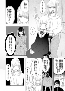 [Murasaki Nyanko Bar (Vae)] Josou Danshi no Manabikata [Digital] - page 23