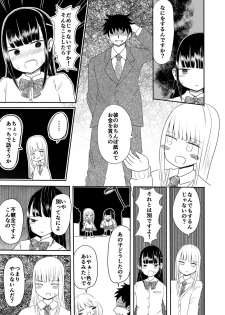 [Murasaki Nyanko Bar (Vae)] Josou Danshi no Manabikata [Digital] - page 14