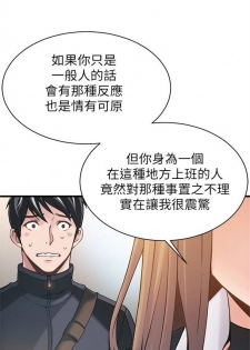 （周7）弱点 1-70 中文翻译（更新中） - page 11