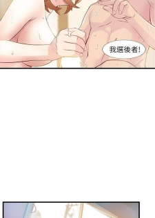 （周7）弱点 1-70 中文翻译（更新中） - page 3