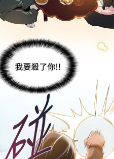（周7）弱点 1-70 中文翻译（更新中） - page 38
