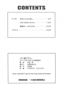 [Rippadou (Inugai Shin)] Goriman Madam (Fullmetal Alchemist, WITCHBLADE) [Digital] - page 34