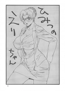 [Rippadou (Inugai Shin)] Goriman Madam (Fullmetal Alchemist, WITCHBLADE) [Digital] - page 13