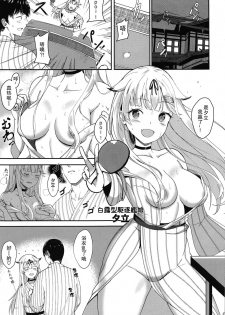 (C97) [Kuronisiki (Takaharu)] Muchi Muchi Yuudachi no Dakigokochi (Kantai Collection -KanColle-) [Chinese] [胸垫汉化组] - page 3