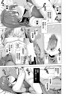 [Maguro Coffee (Aburi Salmon Maru)] Ichiya Kagiri no Ayamachi 2 [Chinese] [不咕鸟汉化组] [Digital] - page 15