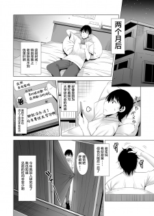 [Maguro Coffee (Aburi Salmon Maru)] Ichiya Kagiri no Ayamachi 2 [Chinese] [不咕鸟汉化组] [Digital] - page 50