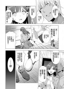 [Maguro Coffee (Aburi Salmon Maru)] Ichiya Kagiri no Ayamachi 2 [Chinese] [不咕鸟汉化组] [Digital] - page 10