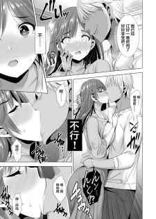 [Maguro Coffee (Aburi Salmon Maru)] Ichiya Kagiri no Ayamachi 2 [Chinese] [不咕鸟汉化组] [Digital] - page 13