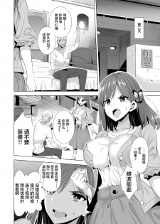 [Maguro Coffee (Aburi Salmon Maru)] Ichiya Kagiri no Ayamachi 2 [Chinese] [不咕鸟汉化组] [Digital] - page 8