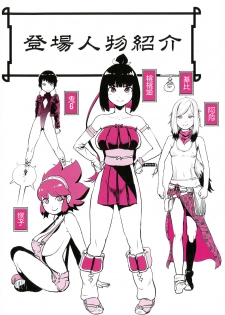 [Gesundheit] Momohime 丨桃桃姬 [Chinese] [沒有漢化] - page 6