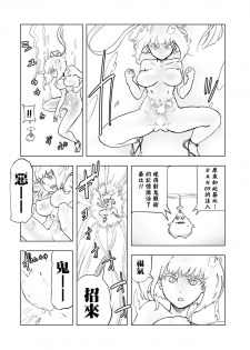 [Gesundheit] Momohime 丨桃桃姬 [Chinese] [沒有漢化] - page 49