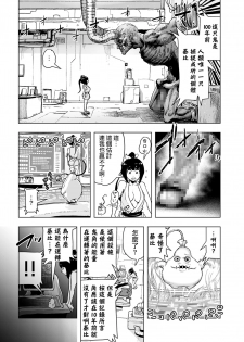 [Gesundheit] Momohime 丨桃桃姬 [Chinese] [沒有漢化] - page 35