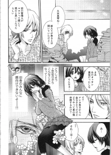 [Yueko] Asa kara Ban made Nerawaete!?～Yobiki no Ookami Kanrinin-chan Vol. 1 - page 14