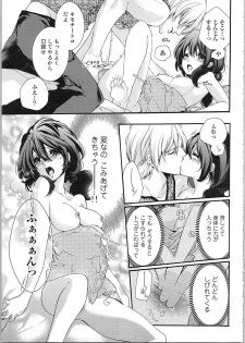 [Yueko] Asa kara Ban made Nerawaete!?～Yobiki no Ookami Kanrinin-chan Vol. 1 - page 31