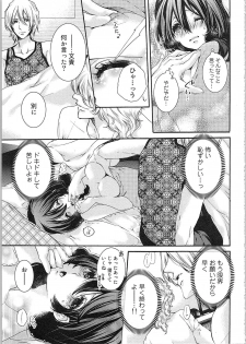 [Yueko] Asa kara Ban made Nerawaete!?～Yobiki no Ookami Kanrinin-chan Vol. 1 - page 27