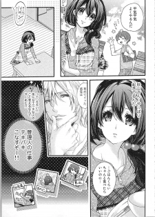 [Yueko] Asa kara Ban made Nerawaete!?～Yobiki no Ookami Kanrinin-chan Vol. 1 - page 39