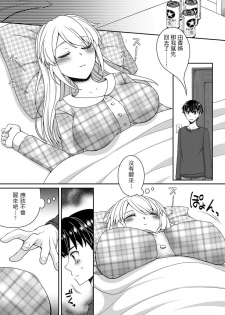 [Arcana (mi)] Boku no Mirai no Oyome-san (Magazine Cyberia Vol. 134) [Chinese] - page 6