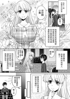 [Arcana (mi)] Boku no Mirai no Oyome-san (Magazine Cyberia Vol. 134) [Chinese] - page 3